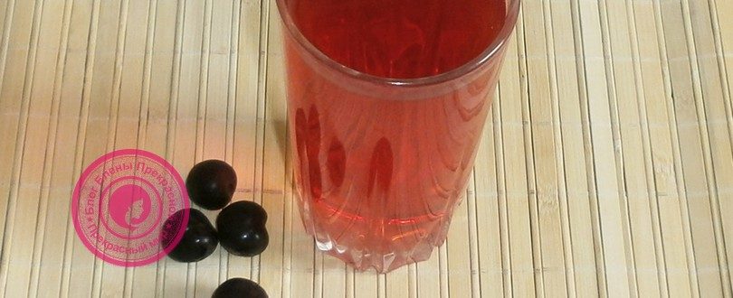 рецепт вишневого компота