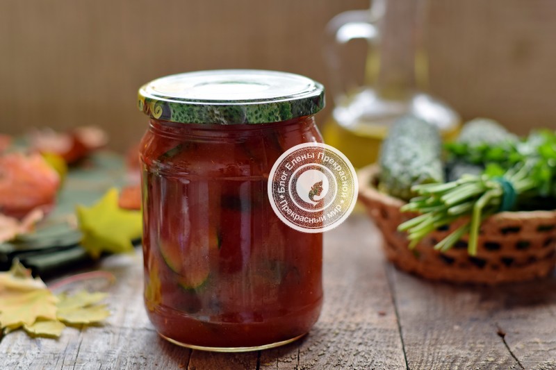 Огурцы в томатной заливке рецепт на зиму в домашних условиях