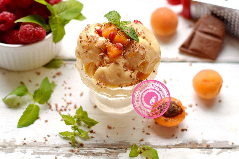 абрикосовое мороженое рецепт в домашних условиях